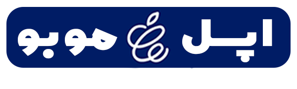  اپل موبو | AppleMoboo